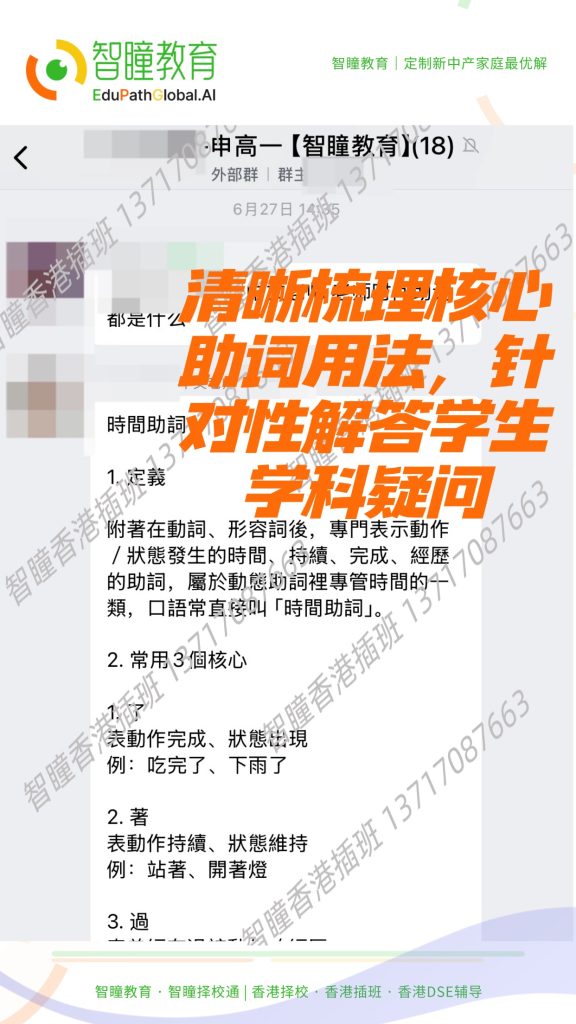 2026香港插班择校避坑!开放日、简介会、教育展根本不是一回事,90%内地家长都白跑