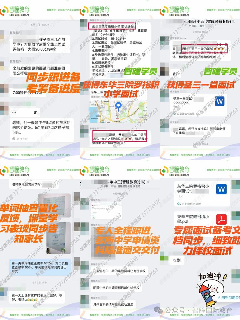 香港插班,别只盯成绩!很多家长都不知道的隐性规则:操行很重要!有学校直接要求B、B+