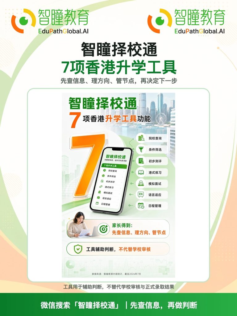 山东娃数学拔尖英语薄弱,如何考上香港百强小学陈瑞祺喇沙