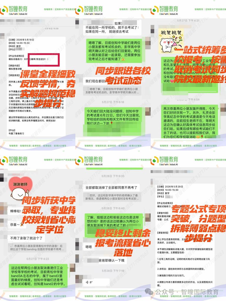 香港插班,别只盯成绩!很多家长都不知道的隐性规则:操行很重要!有学校直接要求B、B+
