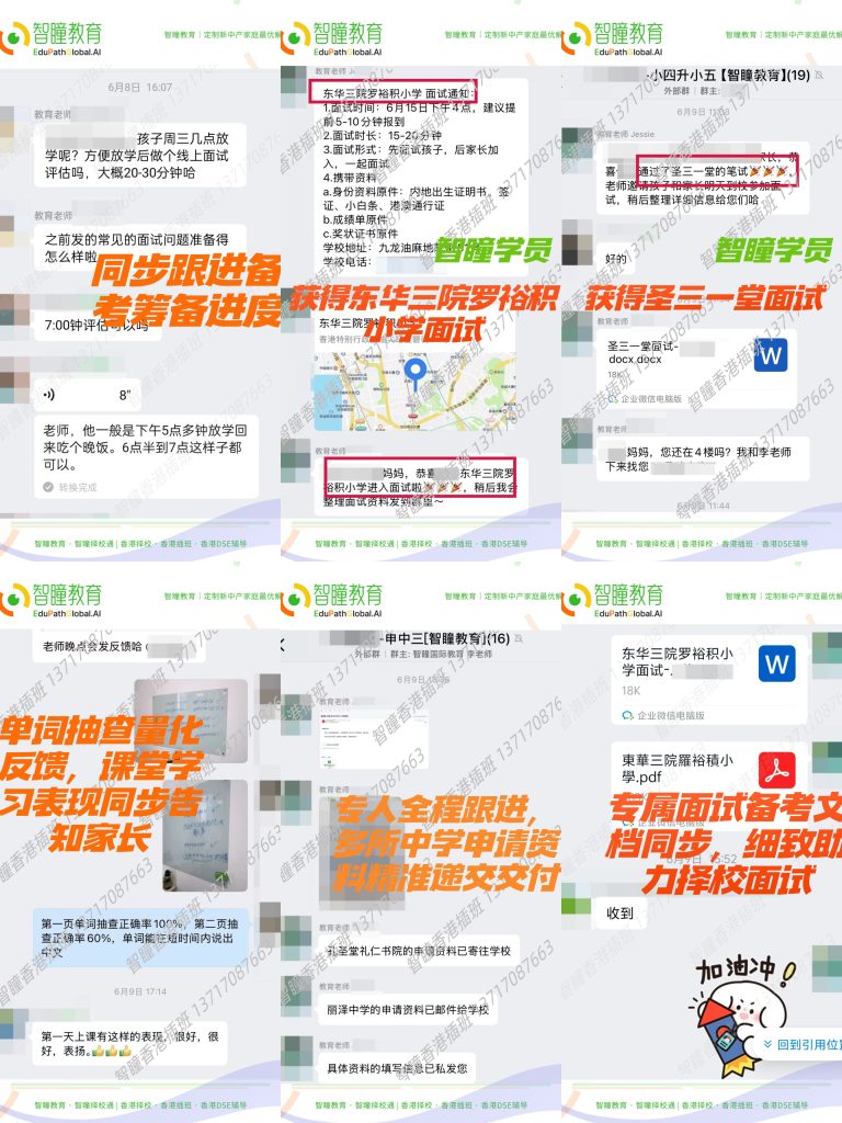 8月黄金备考期：冲刺香港四大女校，内地家庭最容易踩的3个坑