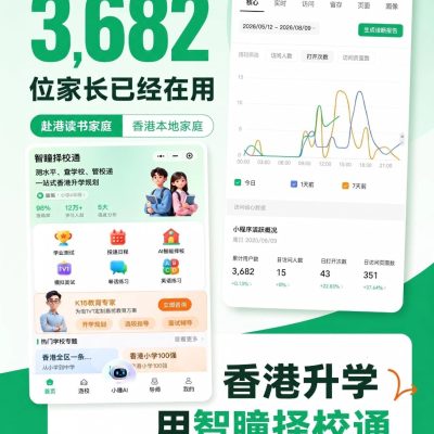 香港呈分试全解析:想升Band1,这三次考试有多重要