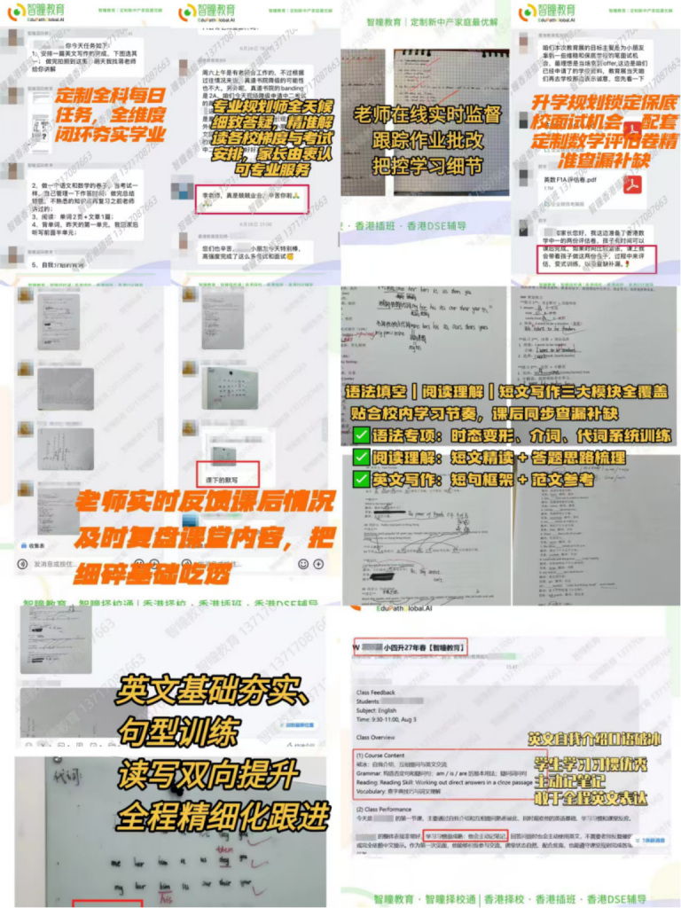 香港幼稚园怎么申请?PN、K1-K3插班全攻略