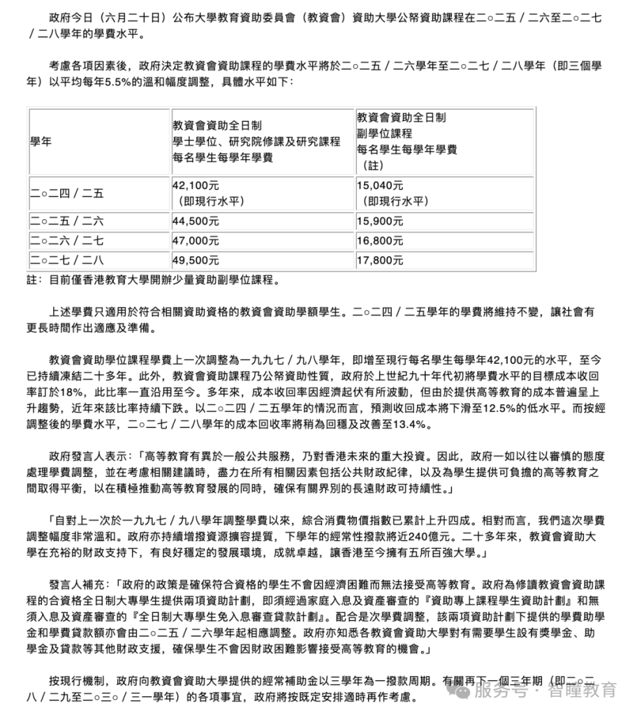 87名受养人学生司法复核败诉:2027/28学年“居港一年”要求维持,人才子女教育权益何去何从?