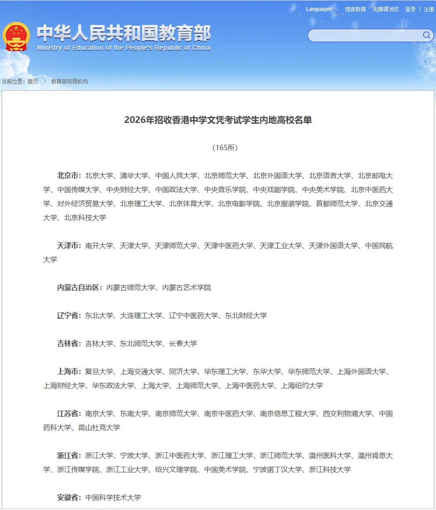 香港DSE到底是什么？和内地高考比难在哪？一篇讲透
