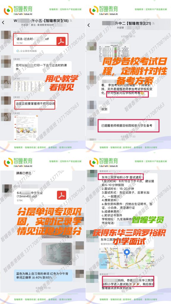 暑假过半，逆袭趁现在！智瞳香港暑期精品课程火热开班中