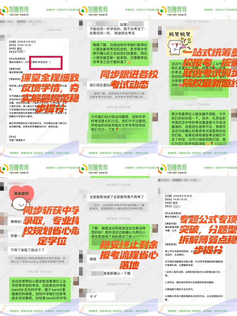 DSE数学和高考数学哪个难？内地生优势到底有多大