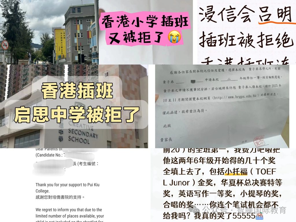 香港插班,别只盯成绩!很多家长都不知道的隐性规则:操行很重要!有学校直接要求B、B+