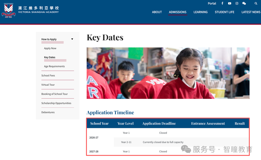 2027/28香港国际学校申请提前开抢！有学校已经关闭，家长别再等了