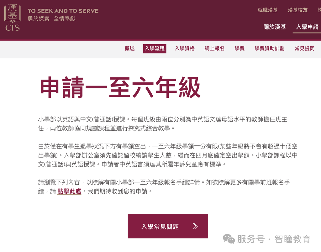 2027/28香港国际学校申请提前开抢！有学校已经关闭，家长别再等了