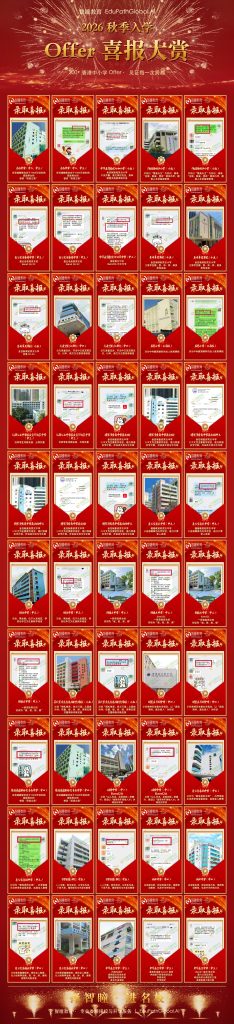 想冲Band1名校？香港插班这5个黄金时间点，踩中就赢了