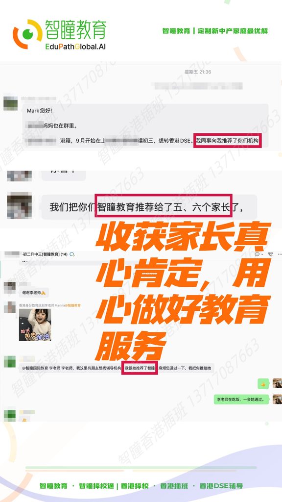港硕家长请留意，签证到手只是第一步，8月这两项准备缺一不可