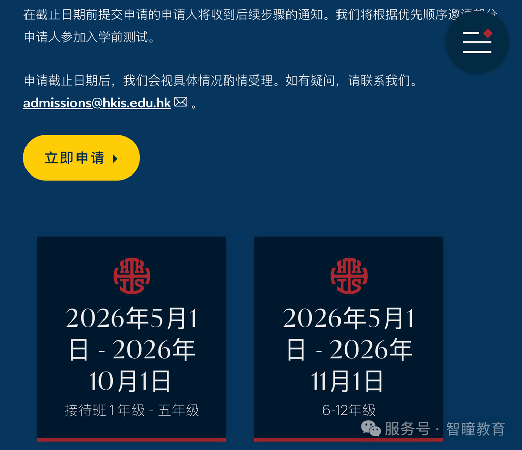 2027/28香港国际学校申请提前开抢！有学校已经关闭，家长别再等了