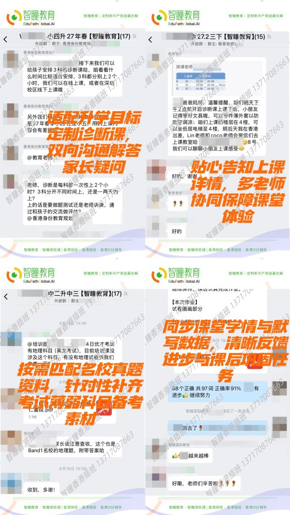 暑假过半，逆袭趁现在！智瞳香港暑期精品课程火热开班中