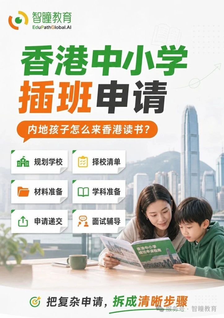 87名受养人学生司法复核败诉:2027/28学年“居港一年”要求维持,人才子女教育权益何去何从?