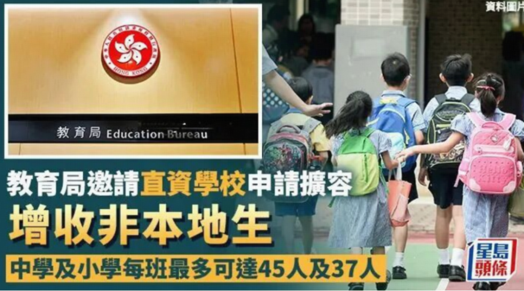 香港教育国际化全面提速!从大学下沉到中小学,这波红利别错过!速看!