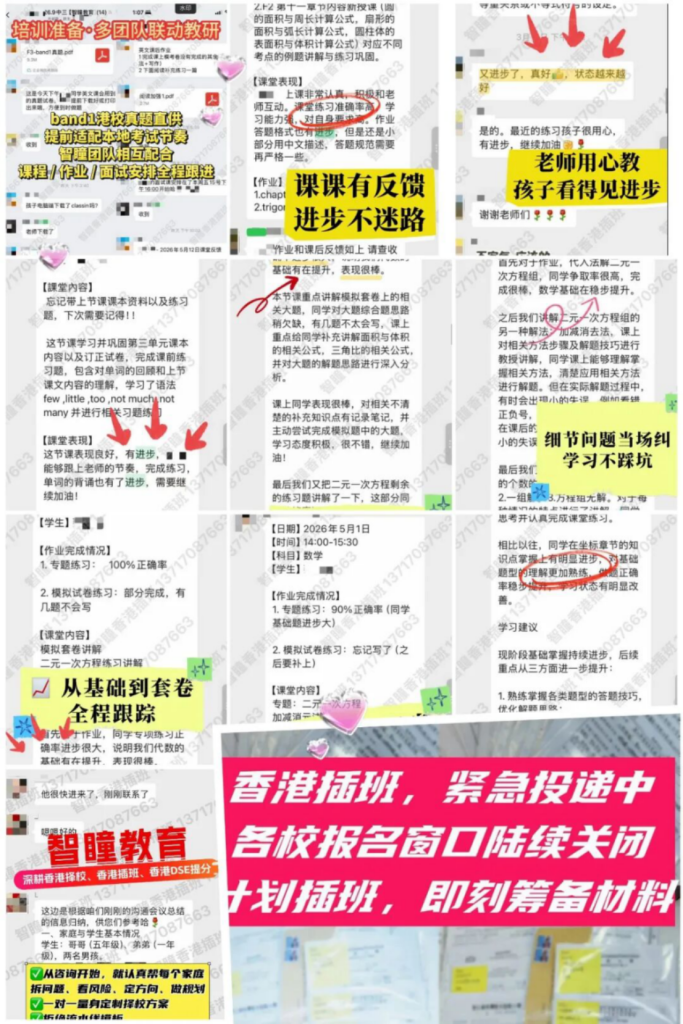 香港教育国际化全面提速!从大学下沉到中小学,这波红利别错过!速看!