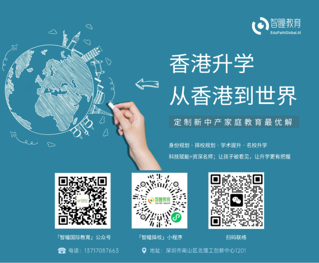 香港教育国际化全面提速!从大学下沉到中小学,这波红利别错过!速看!