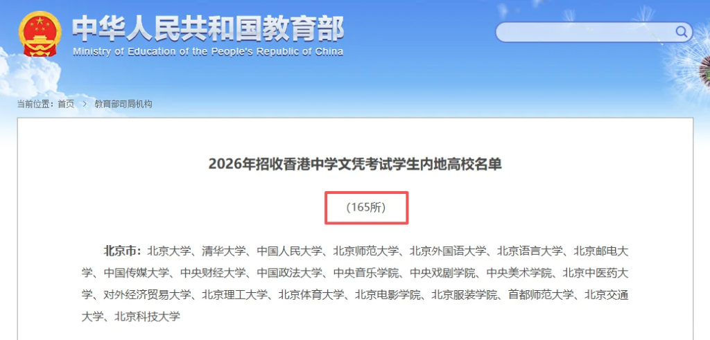 重磅!DSE规则大调整,2027年起境外学校报考门槛提高