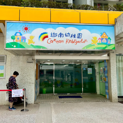 上百份幼稚园Offer！2027香港幼稚园申请攻略，一篇讲透
