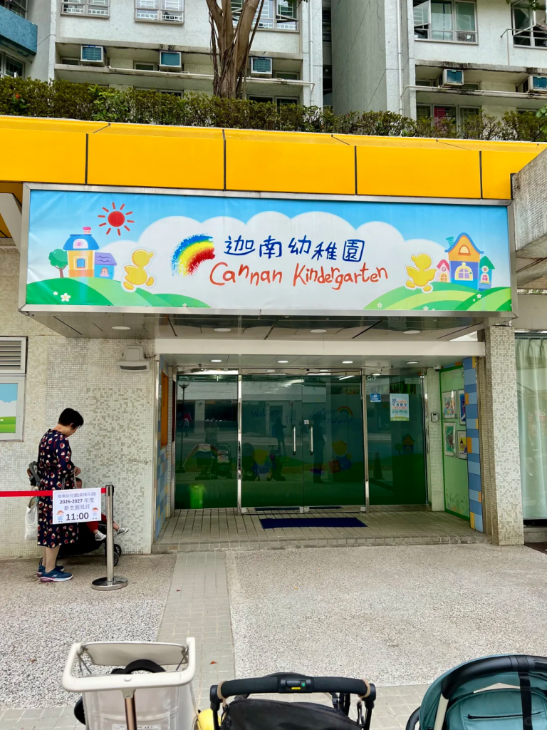 上百份幼稚园Offer!2027香港幼稚园申请攻略,一篇讲透