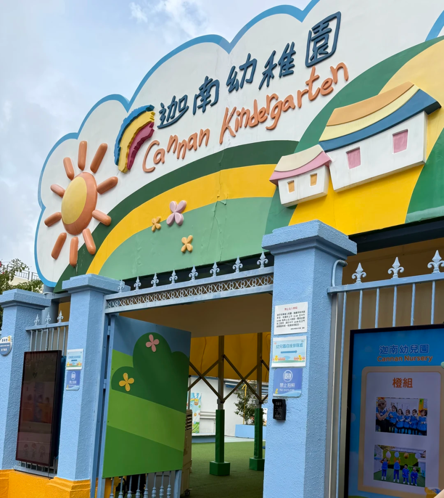 上百份幼稚园Offer!2027香港幼稚园申请攻略,一篇讲透