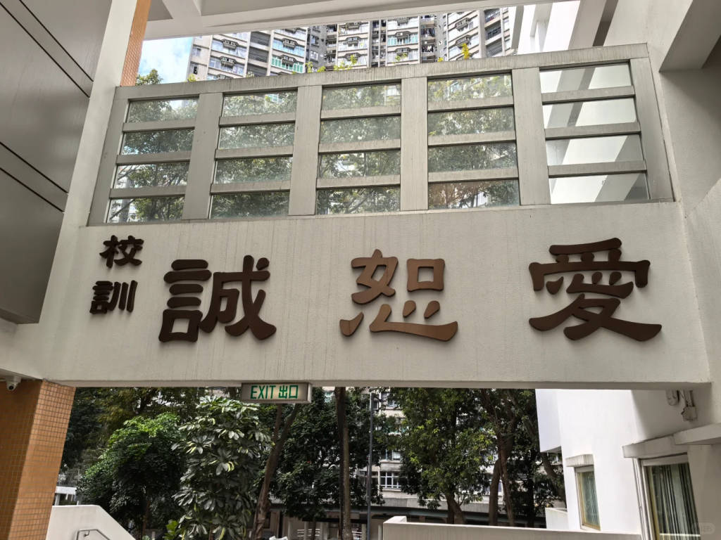 官津、直资、私立、国际校...香港插班到底选哪种？90%的家长都搞混了