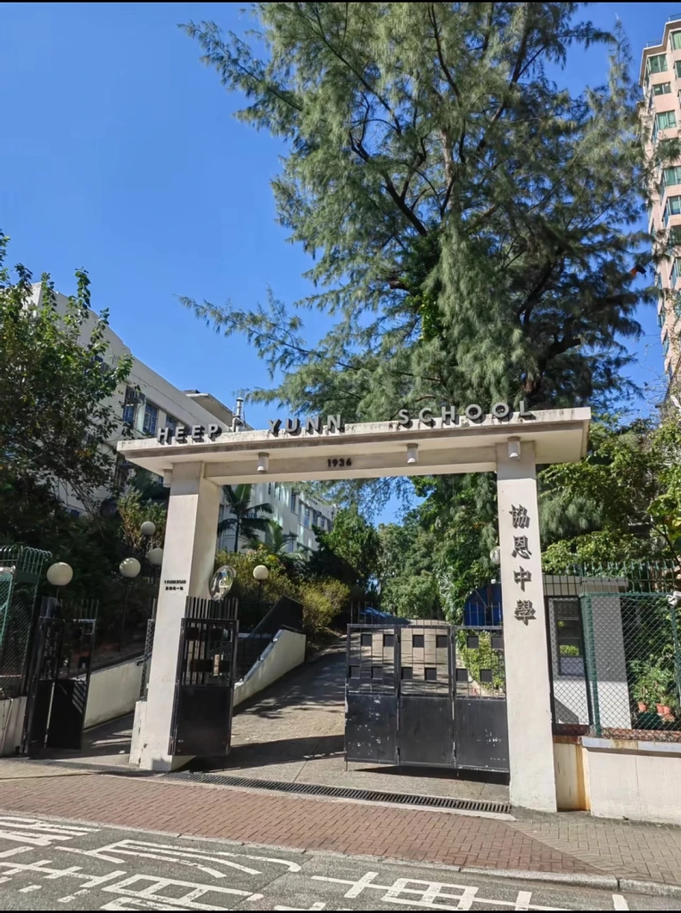 抓紧！2027春季插班，香港这15间热门中小学还能申请