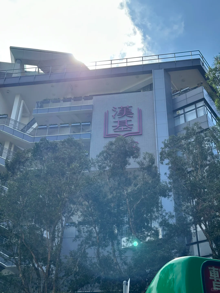 香港插班热门学校盘点:家长问得最多的10所学校