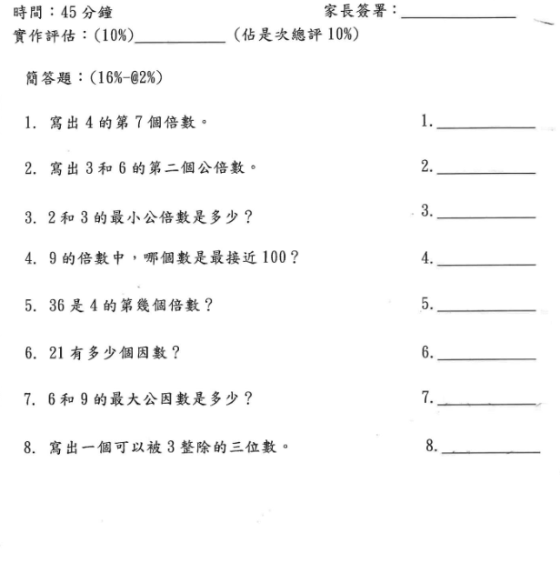 2026 年香港小学插班考情复盘:题量变大、写作变多,怎么应对