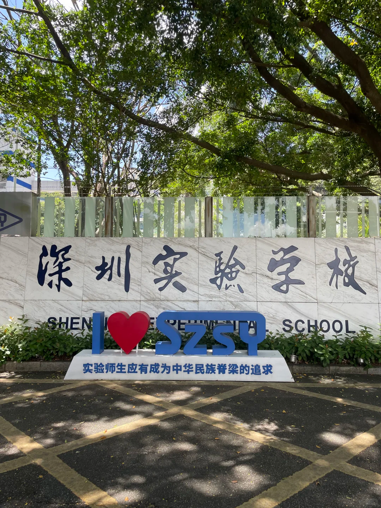 深圳四大的尖子生，为什么纷纷转去香港读中学？