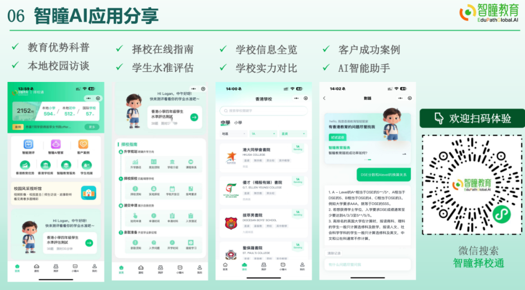 暑假过半，逆袭趁现在！智瞳香港暑期精品课程火热开班中