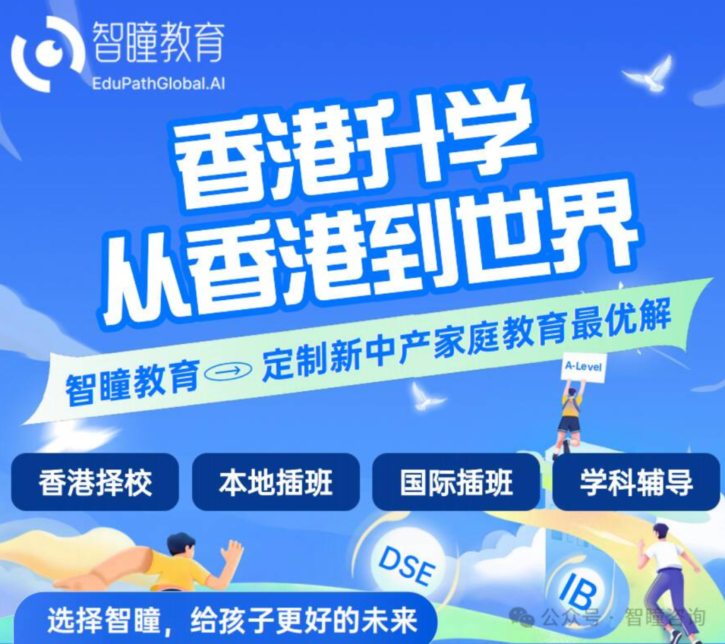 暑假过半，逆袭趁现在！智瞳香港暑期精品课程火热开班中