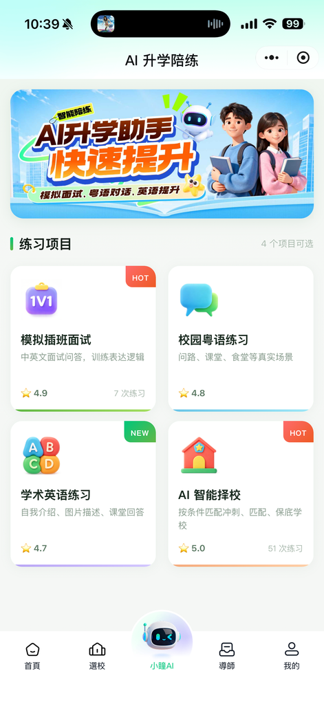 2027春季插班窗口临近:现在提前规划,到底抢的是什么先机?