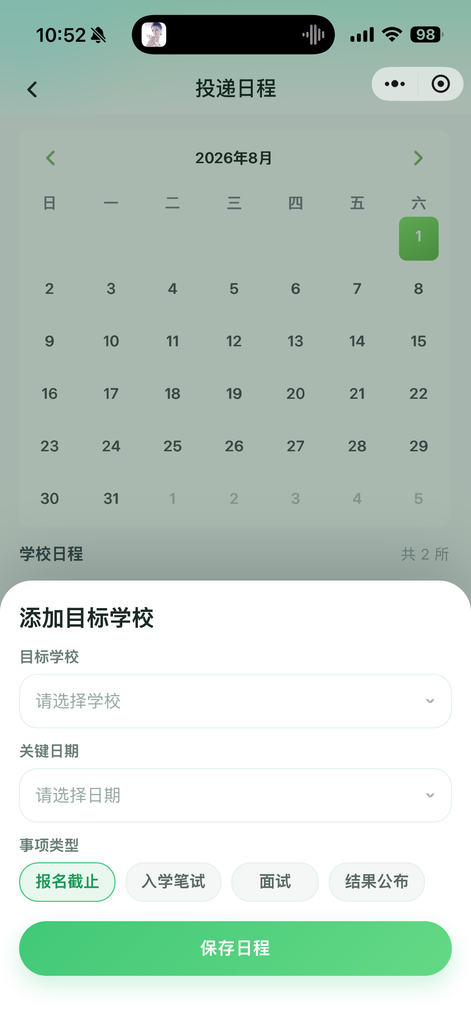 2027春季插班窗口临近:现在提前规划,到底抢的是什么先机?