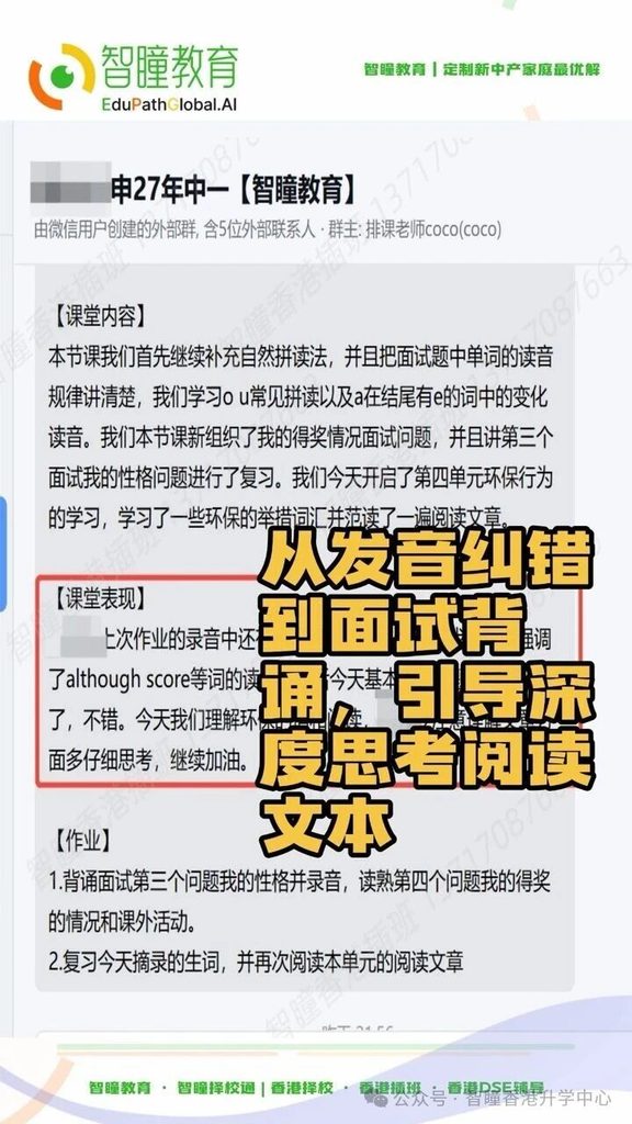 别踩坑!2027香港小一申请,这些名校已经截止了