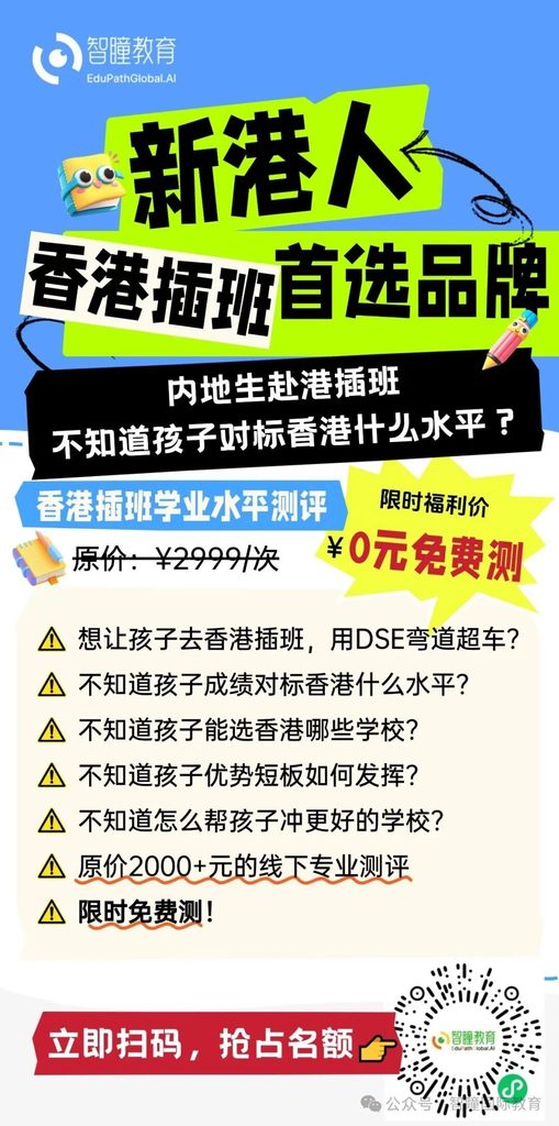 香港抢人才再升级！非本地生目标10万！高才通续签拟放宽！