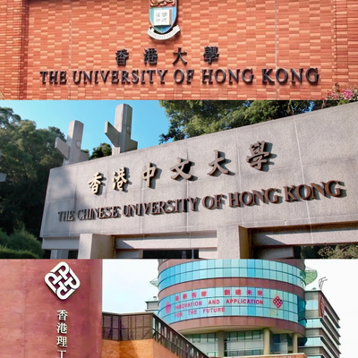 香港八大录取数据：哪些中学的学生最容易进港大？