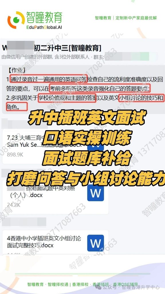 从内地班级倒数到香港Band1前十,这个孩子做对了什么