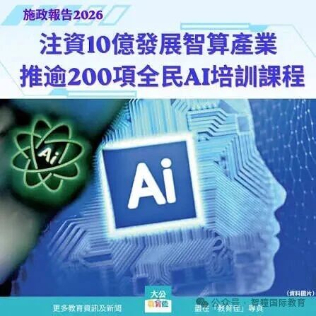 香港抢人才再升级！非本地生目标10万！高才通续签拟放宽！