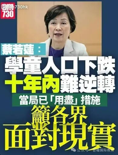 香港学校大洗牌来了！教育局推汇流升级计划，新港人家庭择校思路要变了