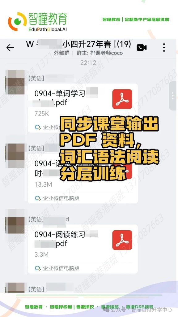 香港升学机构水太深！家长必看的6大避坑指南