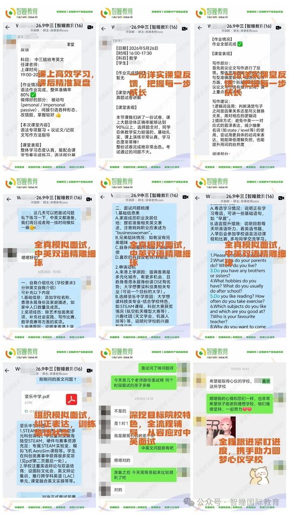 报名人数破2000!这所香港中学为什么这么火?