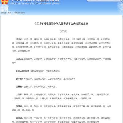 内地生转DSE，为什么有人半年就考到5星？