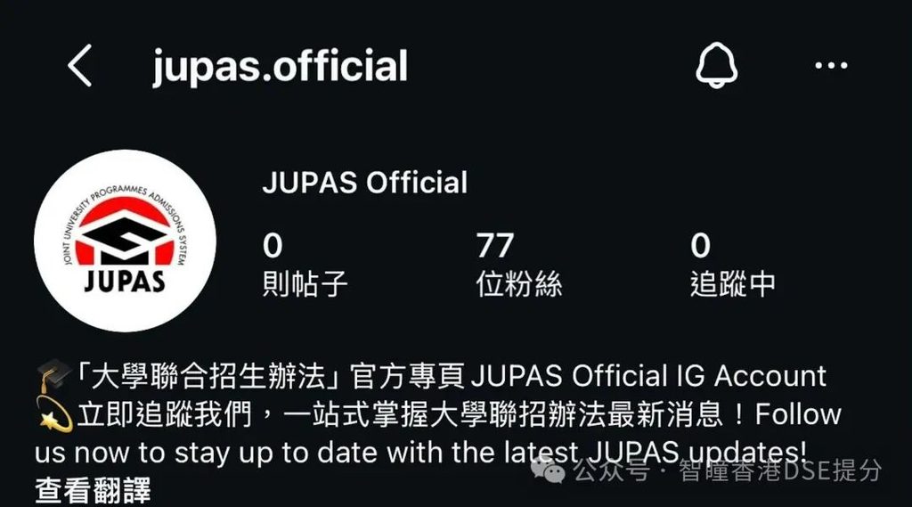倒计时15天!2027 JUPAS 10月7日早9点开网:今年多了4个新变化,拖到后面多掏500