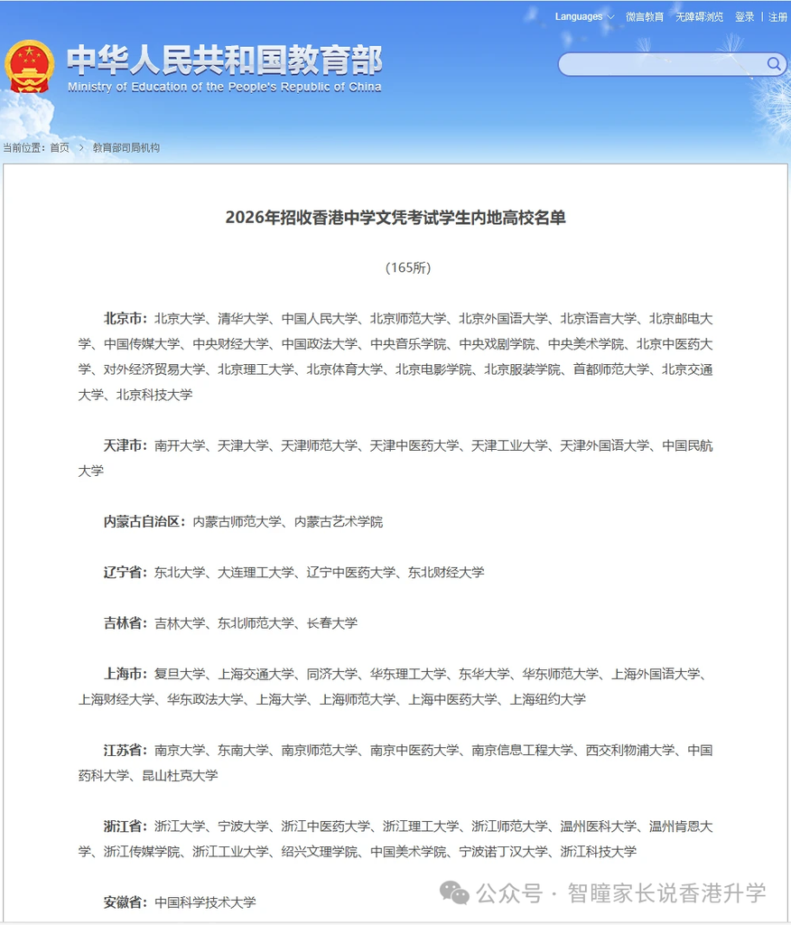 Band3学校杀出首位香港百花奖影后，DSE考34分进港科大，普通孩子也能逆袭