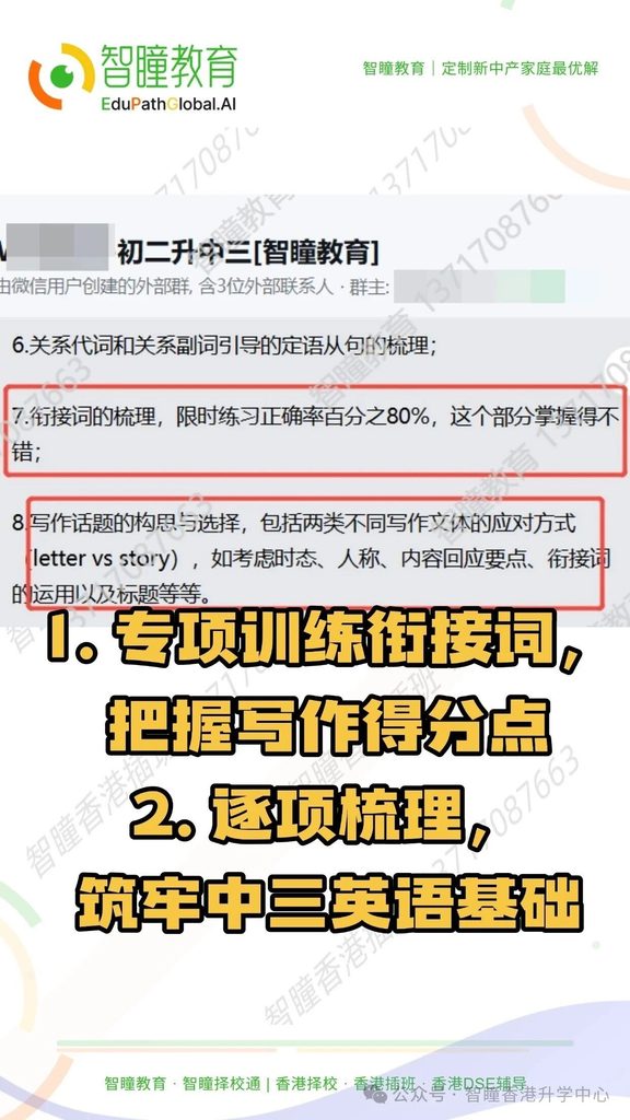 2027香港插班大变局：新移民激增，学位越来越卷了