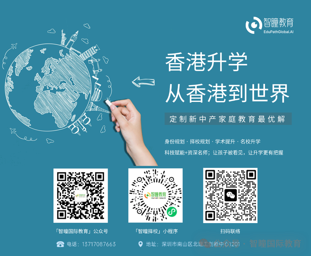 香港升学路径选择:国际学校、本地学校,到底该怎么选?