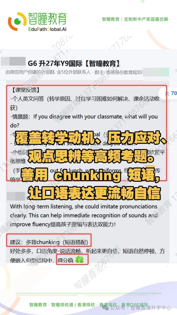 香港插班全流程攻略:从选校到入学,6个月时间线参考