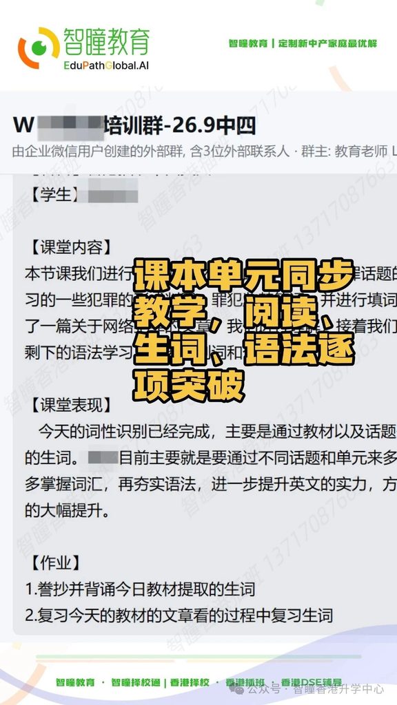 香港升学机构水太深！家长必看的6大避坑指南